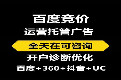 竞价推广开户费用解析及案例分享
